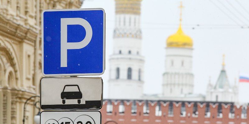 Парковка в Москве станет бесплатной c 8 по 11 марта