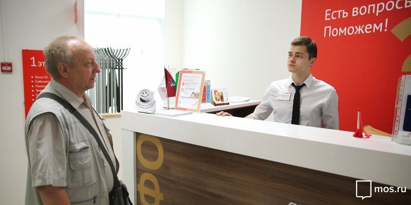 Оформить пенсию теперь можно в 101 центре «Мои документы»