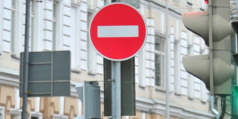 Участок улицы Ильинки от Красной до Старой площади перекрыт