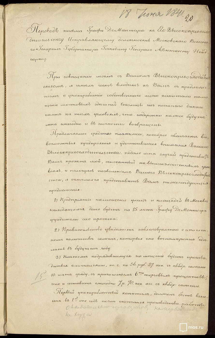 Letter by Count de Montier to Governor-General Neidhart. 18 June 1841. Main Archive Department of Moscow.