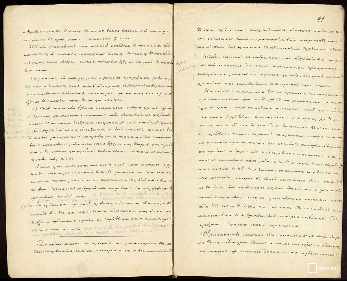 Letter by Count de Montier to Governor-General Neidhart. 18 June 1841. Main Archive Department of Moscow.