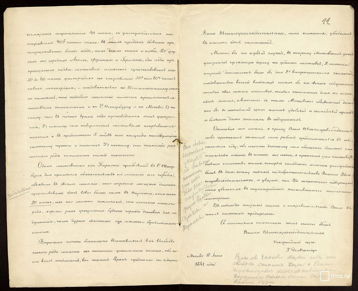 Letter by Count de Montier to Governor-General Neidhart. 18 June 1841. Main Archive Department of Moscow.