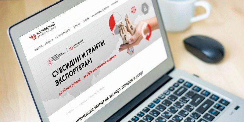Экспорт товаров и услуг: открылся прием заявок на предоставление грантов предпринимателям