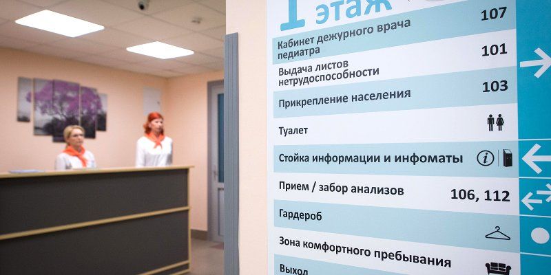Восемь новых поликлиник построят в Москве в следующем году