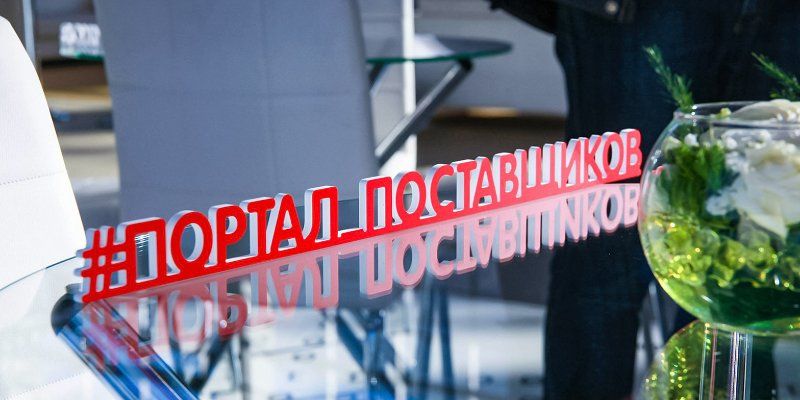 От Санкт-Петербурга до Кузбасса: в каких регионах популярен портал поставщиков