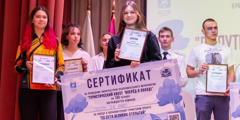 Более 4,5 тысячи столичных школьников приняли участие в образовательно-туристском проекте «По пути великих открытий»