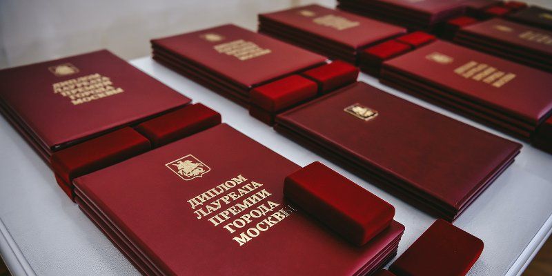 Начался прием заявок на соискание премии Москвы в области медицины