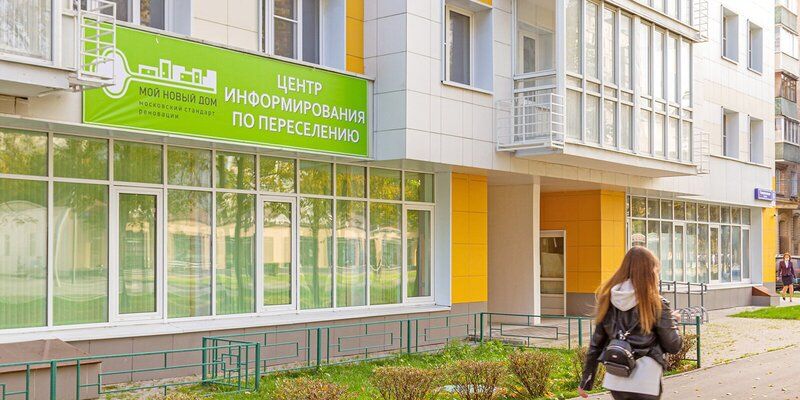 В этом году в Москве открыли 38 центров информирования по переселению для участников программы реновации