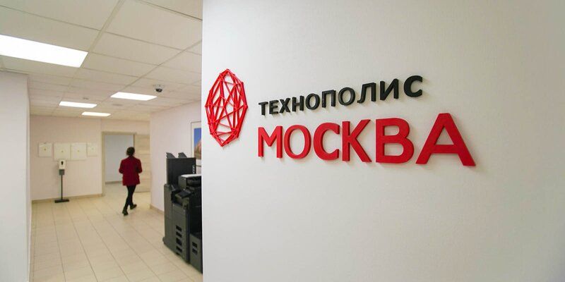 Технополис «Москва» сохранит действующие ставки аренды для поддержки предприятий