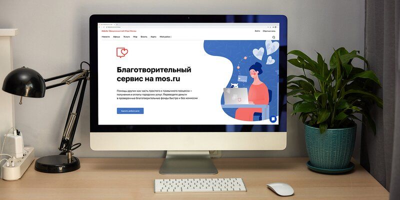 Благотворительный сервис на портале mos.ru получил международную премию Big Innovation Awards