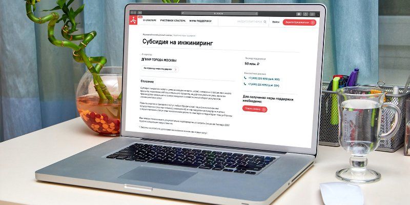 Подать заявку на получение субсидий на инжиниринговые услуги можно до 30 декабря