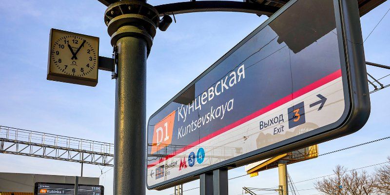 На станции МЦД-1 Кунцевская построят два подземных вестибюля