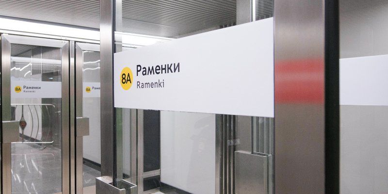 От «Шелепихи» до «Раменок»: участок желтой ветки метро закрыт на сутки