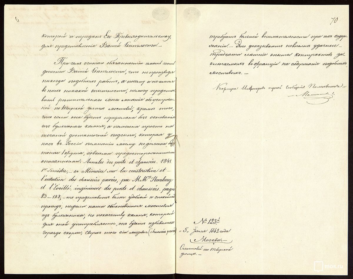 Report by Col. Maximov to Governor-General Golitsyn. 5 July 1842. Main Archive Department of Moscow.