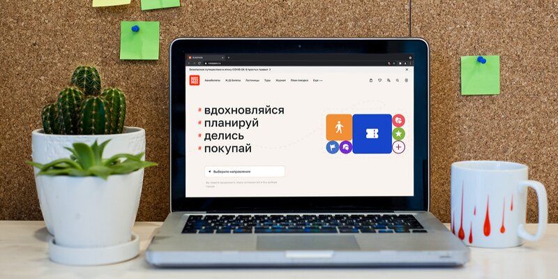 Туристический сервис Russpass получил награду за социальный вклад в диджитал-индустрию