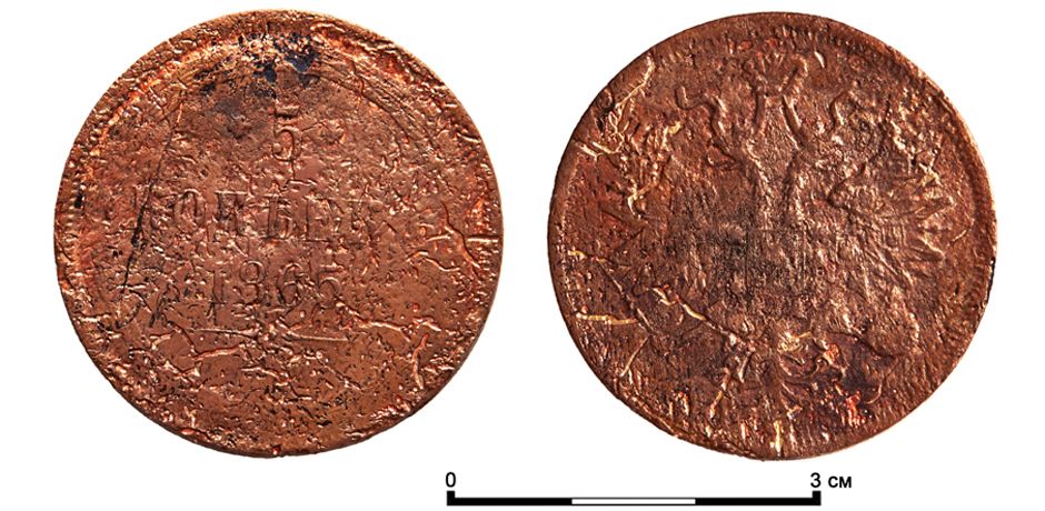 Five kopek piece, 1865