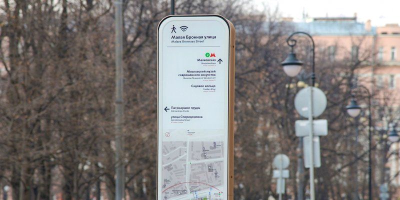 Более 400 навигационных стел оснастят бесплатным Wi-Fi