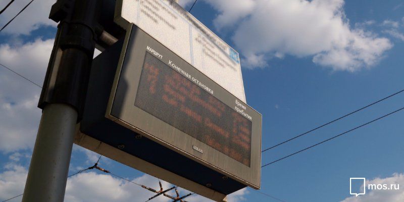 На автобусных остановках в Шереметьеве установили электронные табло