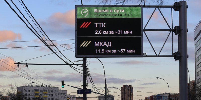 ЦОДД установит дополнительные электронные табло на дорогах Москвы