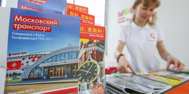 К Кубку конфедераций метро подготовит для болельщиков справочники на пяти языках
