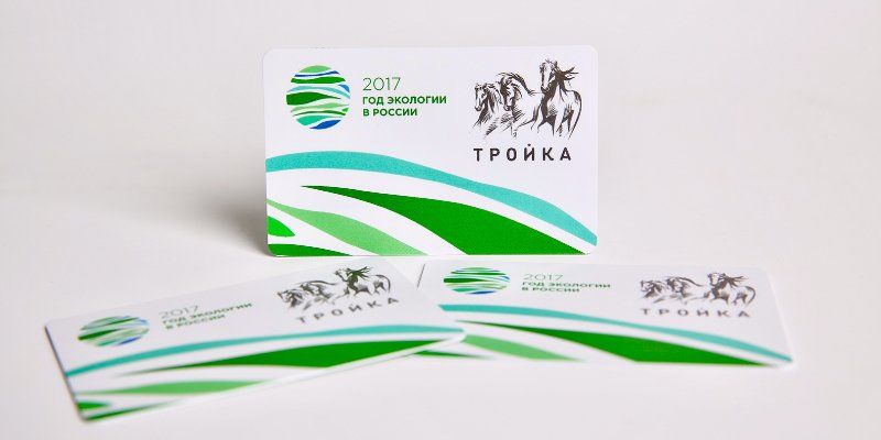 В метро начали продавать карты «Тройка», посвященные Году экологии