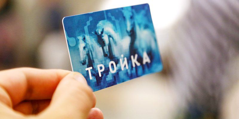 Не только в транспорте: почему «Тройка» стала еще популярнее среди москвичей