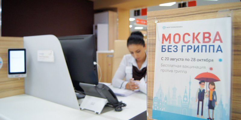 Не только документы: в каких центрах госуслуг можно сделать прививку от гриппа