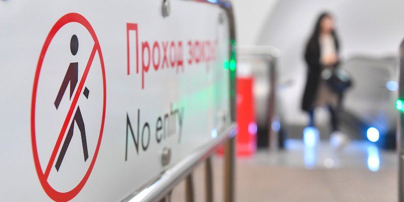 На ремонт: вестибюли станций «Люблино», «Новогиреево» и «Третьяковская» закроют до понедельника