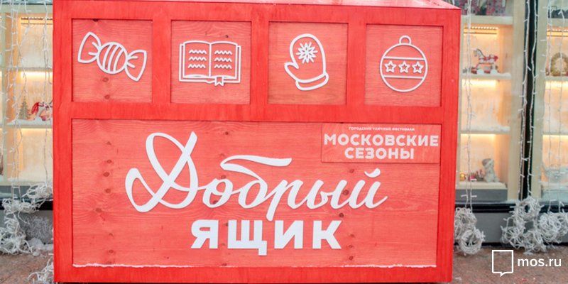 На фестивале «Путешествие в Рождество» устроят три благотворительные акции
