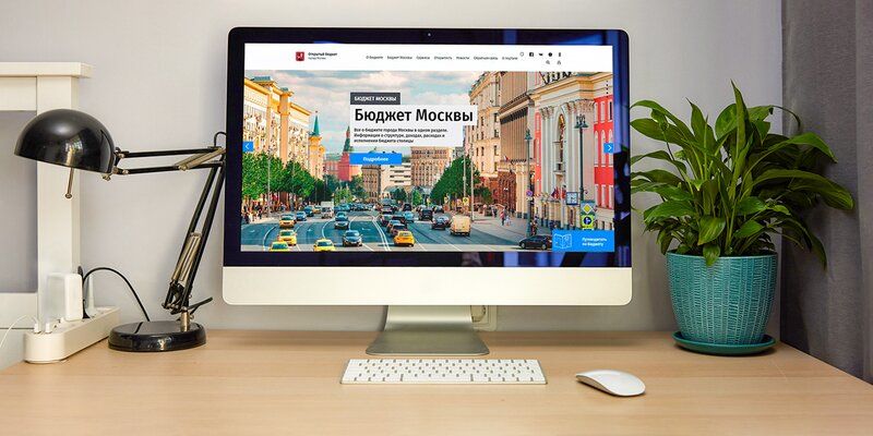 Департамент финансов представил новую версию Интернет-портала «Открытый бюджет города Москвы»