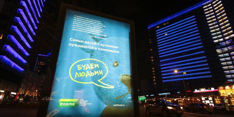 «Зажги синим»: здания в центре на один вечер украсит синяя подсветка