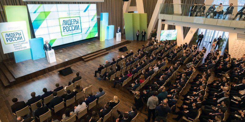 Сергей Собянин открыл второй полуфинал управленческого конкурса «Лидеры России»