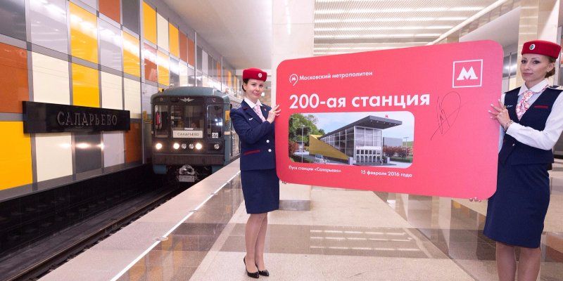 В Москве открылась 200-я станция метро