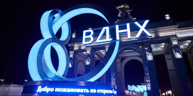 Для отдыха с друзьями и с детьми: на ВДНХ открылась площадка «Город зимы»