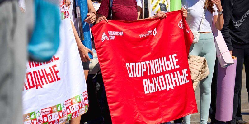 Более тысячи тренировок прошло в четвертом сезоне проекта центров госуслуг «Спортивные выходные»