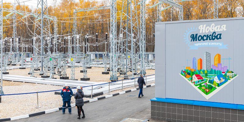 Рекордные мощности и отечественное оборудование: в ТиНАО запустили электроподстанцию «Хованская»