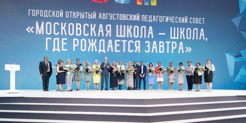 Доплата классным руководителям в Москве составит 12,5 тысячи рублей в месяц