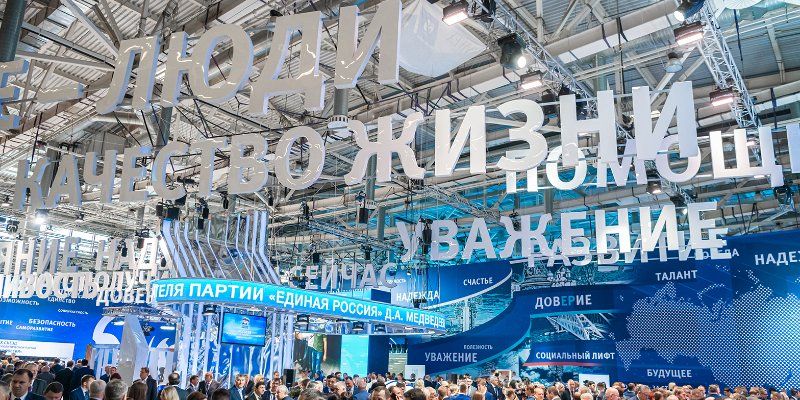 Пленарное заседание XIX съезда партии «Единая Россия» состоялось в столице