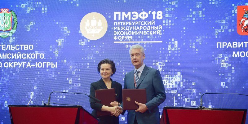 Подписано Соглашение о сотрудничестве между Москвой и Ханты-Мансийским автономным округом — Югрой