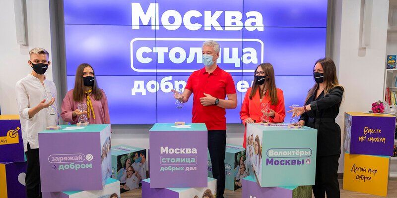 Сергей Собянин открыл молодежный волонтерский центр на Ленинградском проспекте