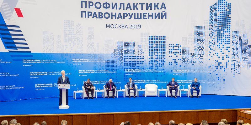 Сергей Собянин: Сегодня Москва является одним из самых безопасных мегаполисов мира