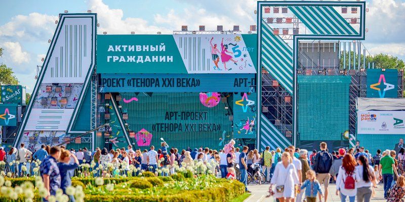 Пятилетие проекта «Активный гражданин»: итоги праздника