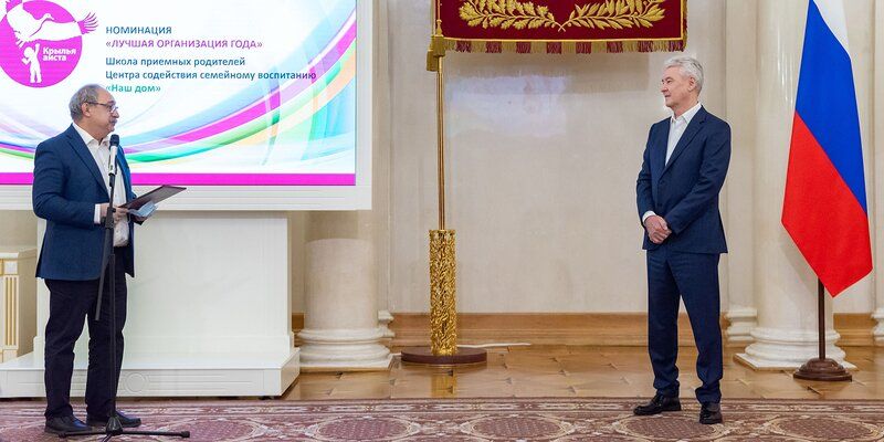 Сергей Собянин: Число детей-сирот, переданных в семьи, увеличилось почти в 1,5 раза
