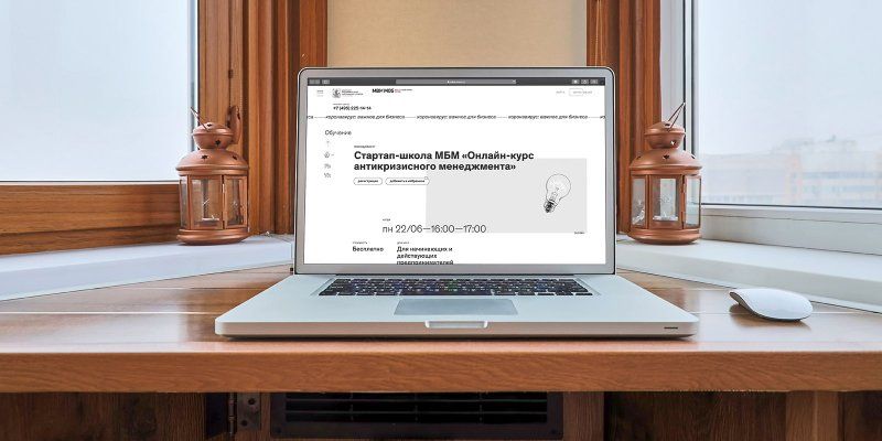 Начинающих бизнесменов приглашают на онлайн-курс антикризисного менеджмента