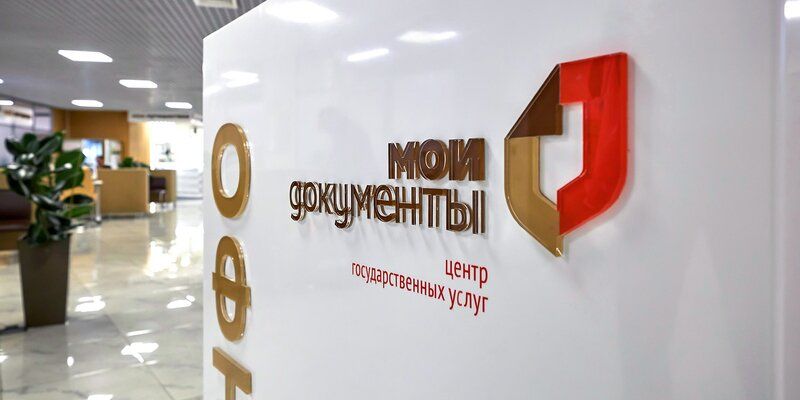Госуслуги в шаговой доступности: Сергей Собянин рассказал о работе центров «Мои документы»