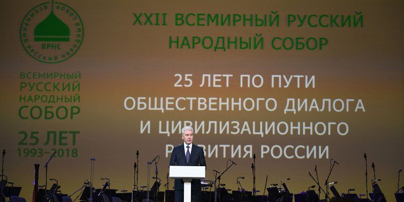 Всемирный русский народный собор празднует 25-летие