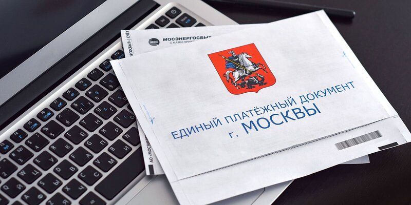 Сергей Собянин: Большинство москвичей оплачивают коммунальные услуги вовремя