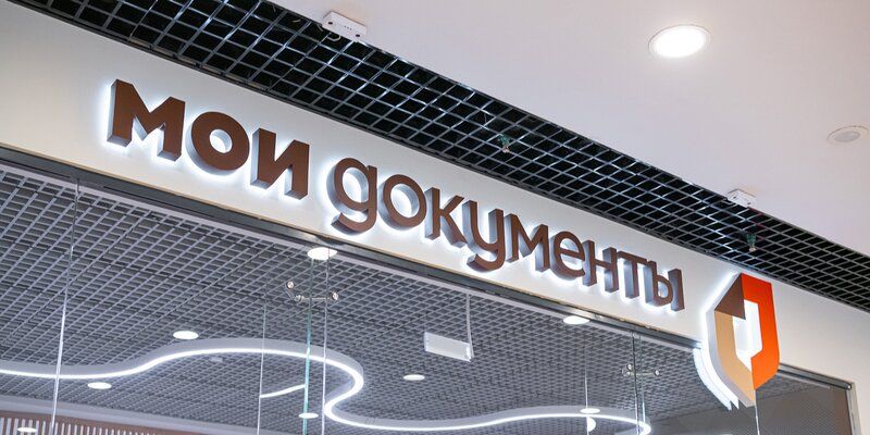 В Нижегородском районе и Щербинке появятся центры госуслуг «Мои документы»