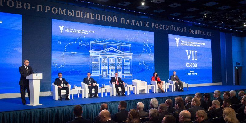 На съезде Торгово-промышленной палаты обсудили вопросы развития бизнеса​