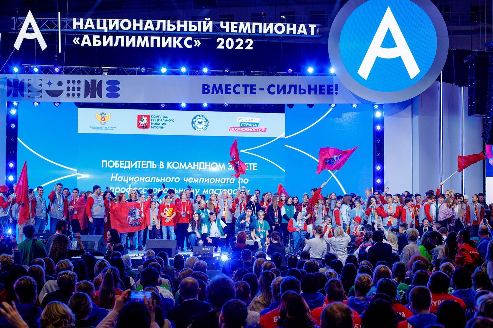 Сергей Собянин поздравил москвичей с победой на национальном чемпионате Абилимпикс